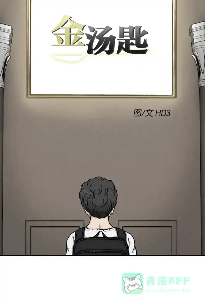金汤匙 第1话 第6页