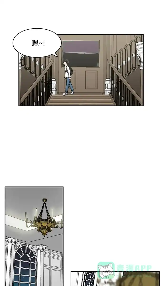 金汤匙 第1话 第8页
