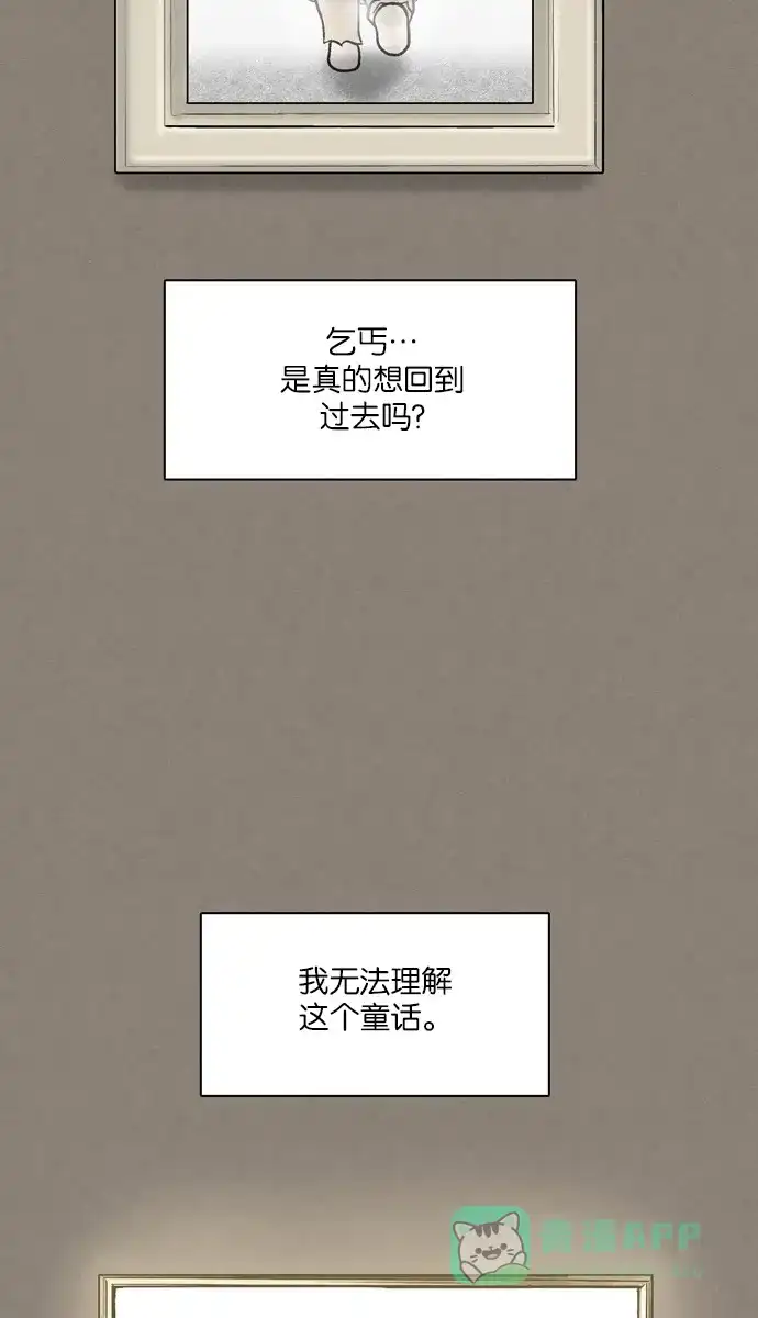 金汤匙 第1话 第5页