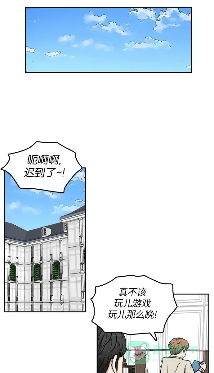 金汤匙 第1话 第55页