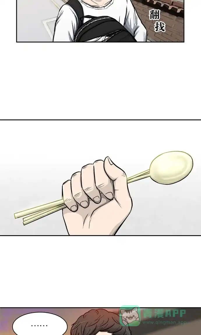金汤匙 第1话 第88页