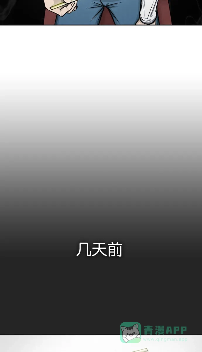 金汤匙 第1话 第12页