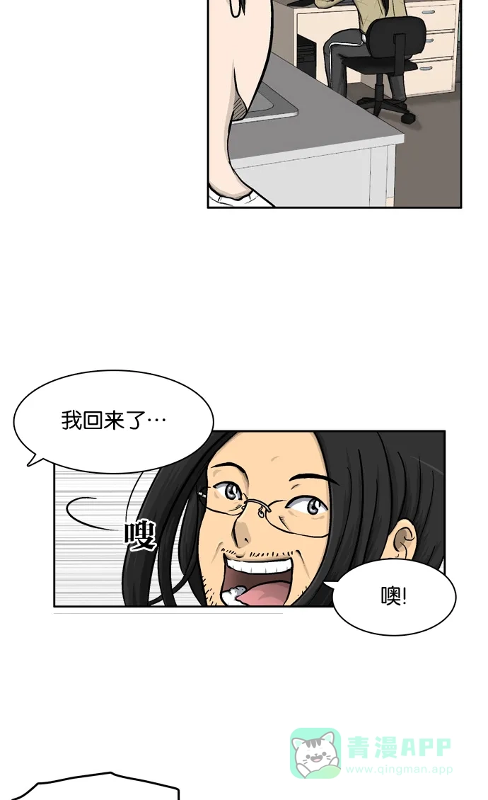 金汤匙 第1话 第73页