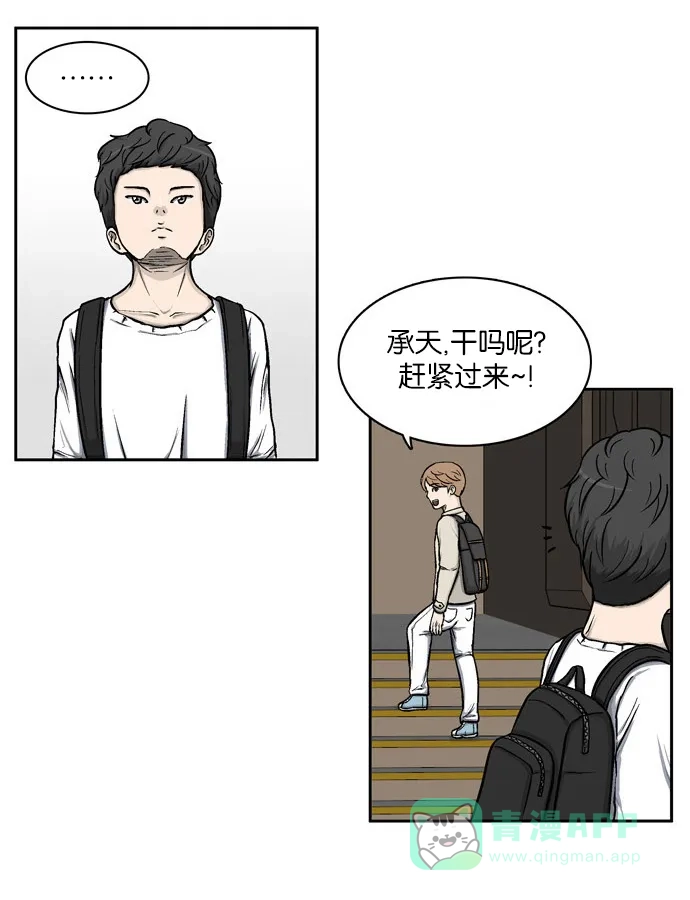 金汤匙 第1话 第7页