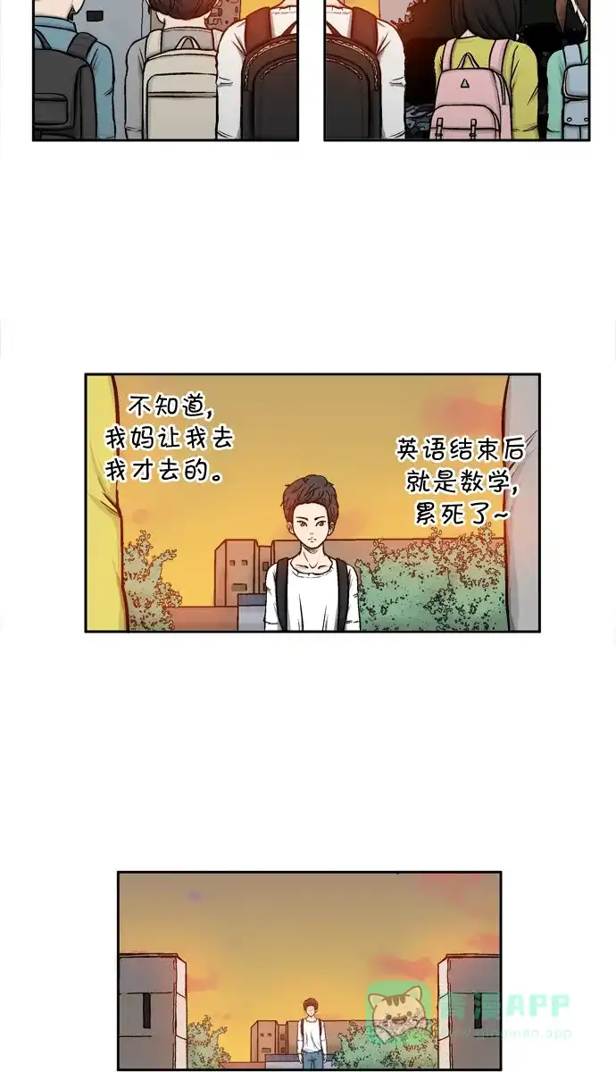 金汤匙 第1话 第69页