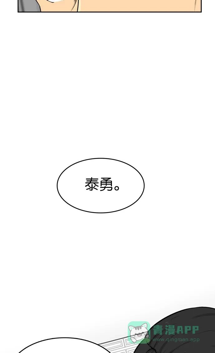 金汤匙 第1话 第111页