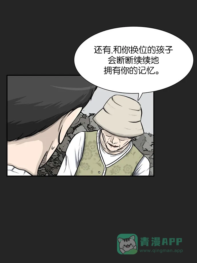 金汤匙 第1话 第18页