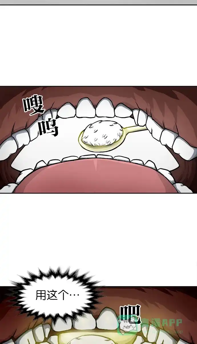 金汤匙 第1话 第10页