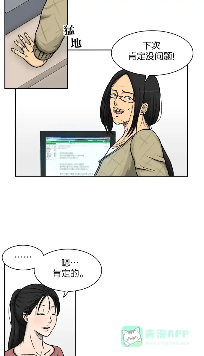 金汤匙 第1话 第35页