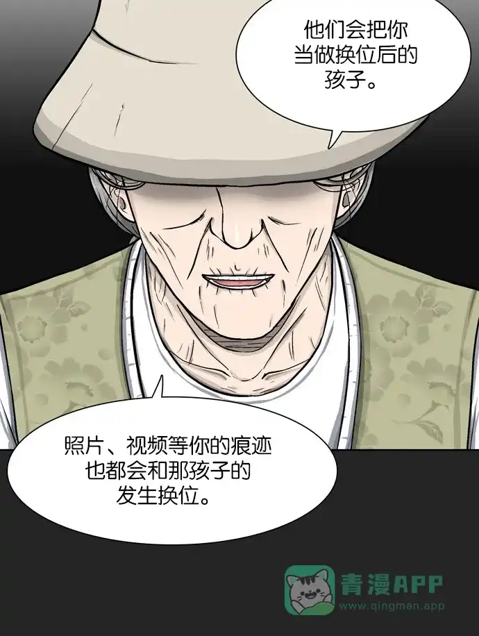 金汤匙 第1话 第17页