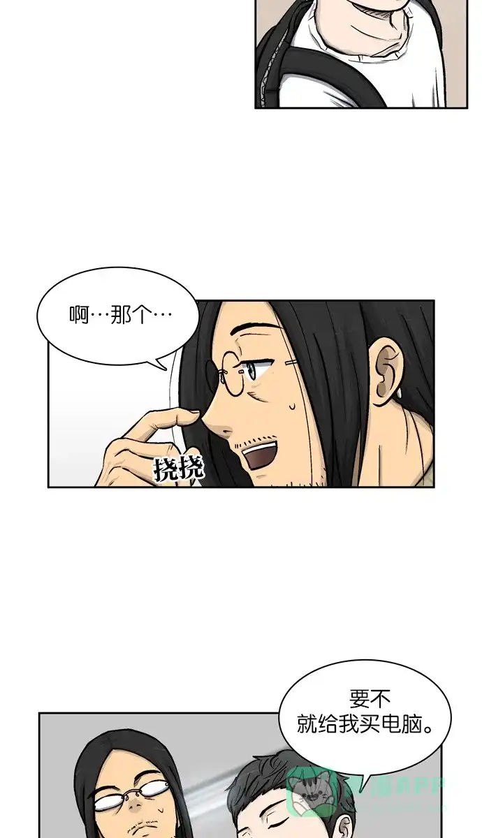 金汤匙 第1话 第78页