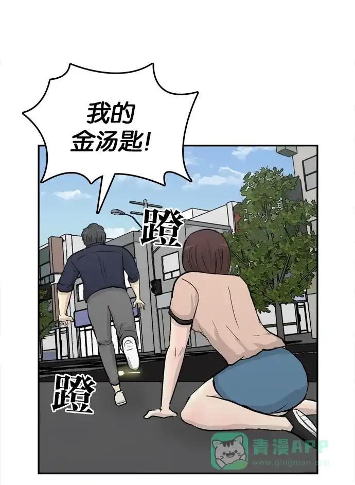 金汤匙 第100话 第160页