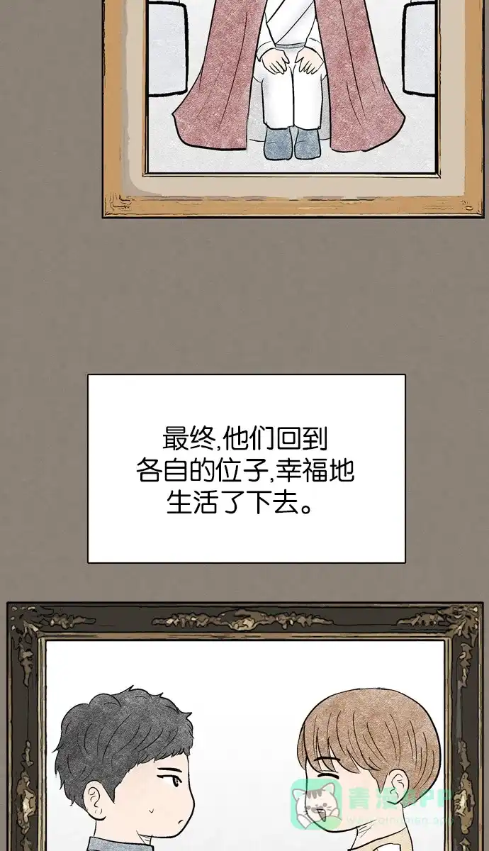 金汤匙 第100话 第4页