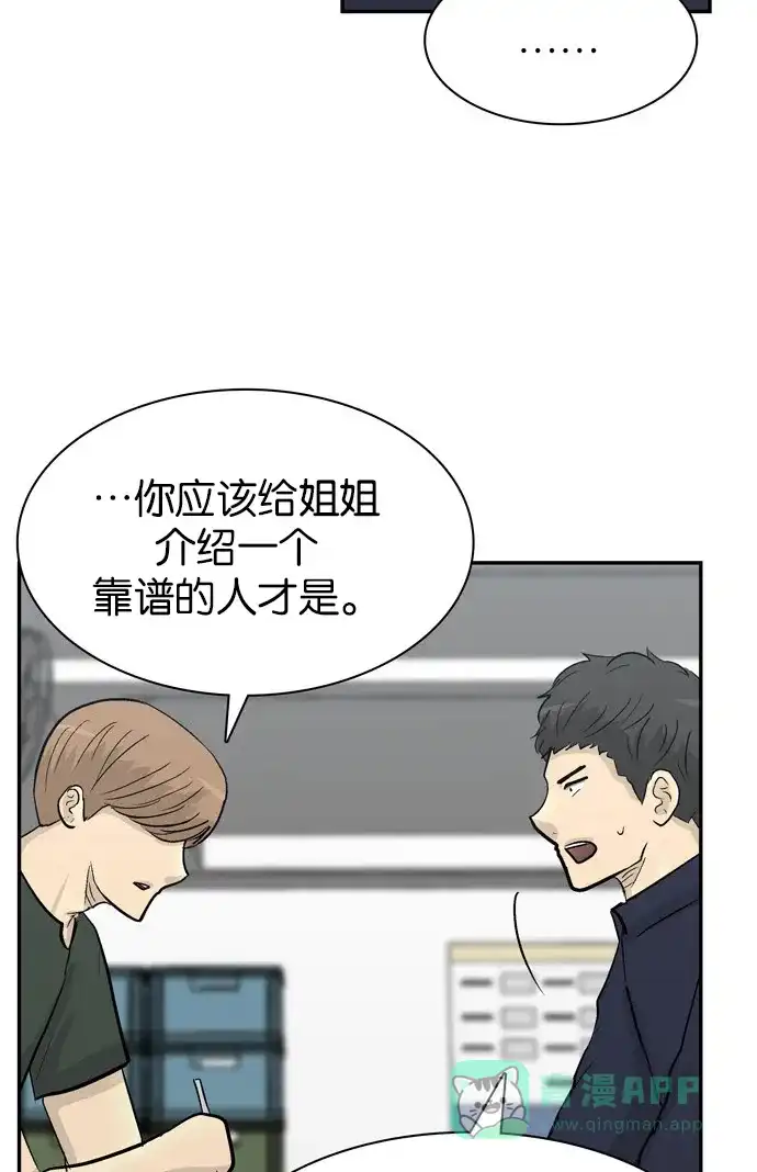 金汤匙 第100话 第27页