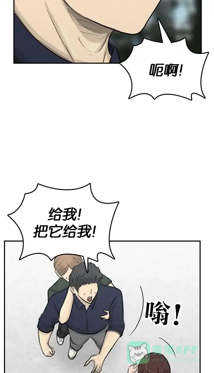 金汤匙 第100话 第130页