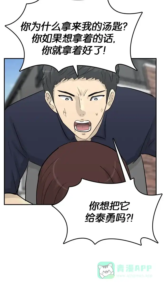 金汤匙 第100话 第150页