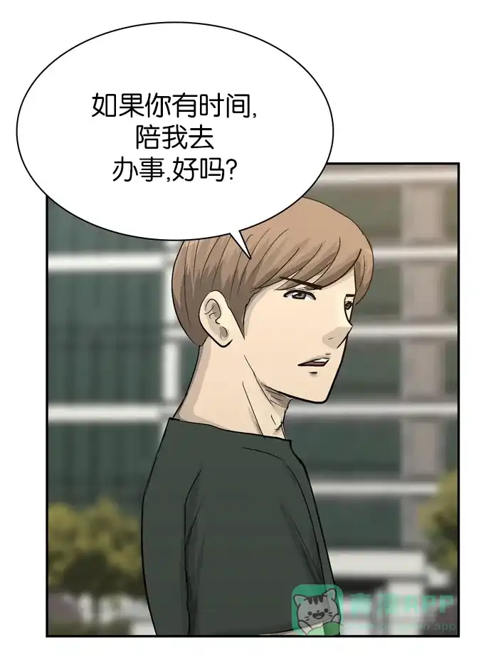 金汤匙 第100话 第21页