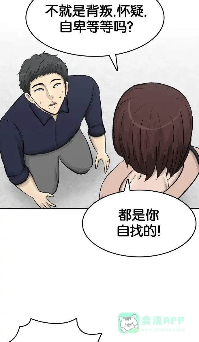 金汤匙 第100话 第124页