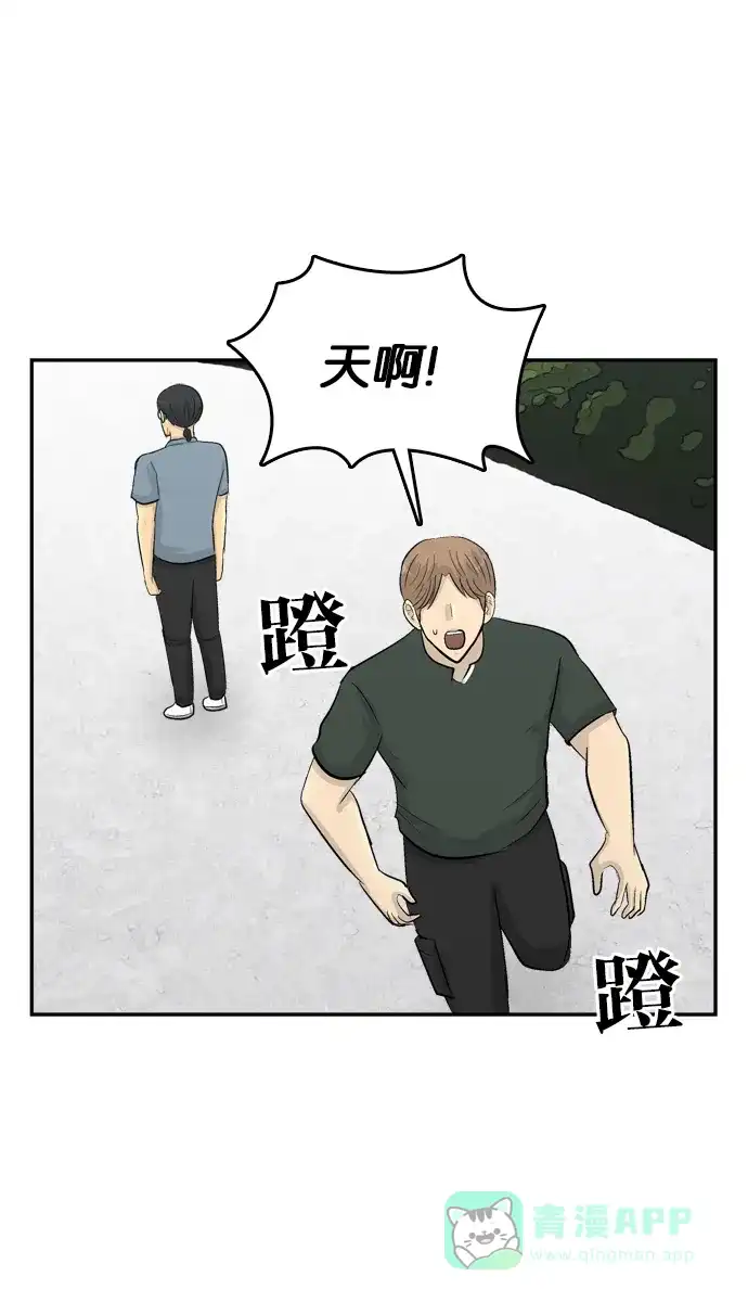 金汤匙 第100话 第135页