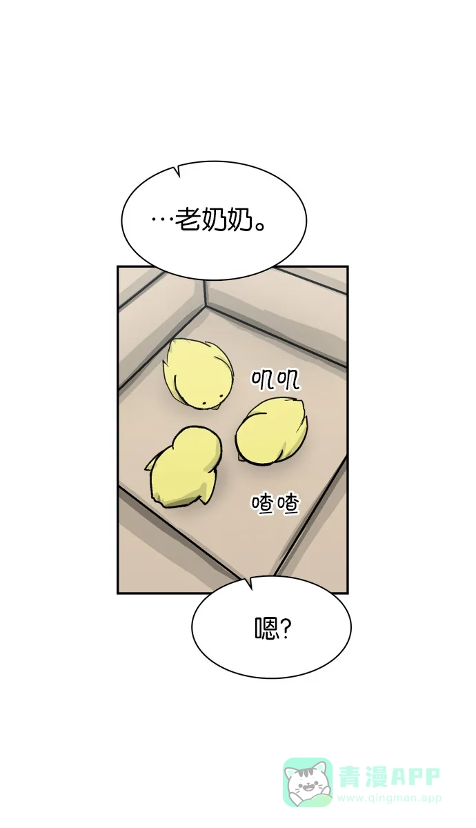 金汤匙 第100话 第141页
