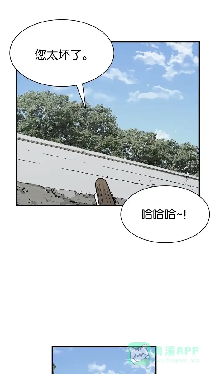 金汤匙 第100话 第142页