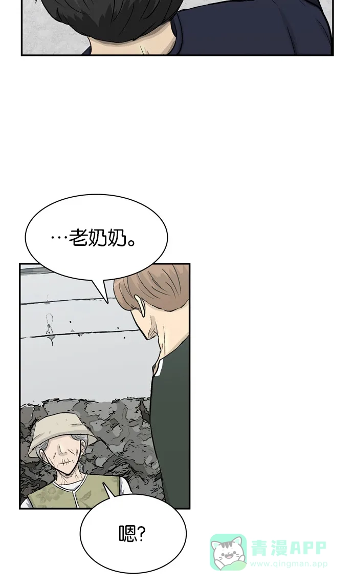 金汤匙 第100话 第63页