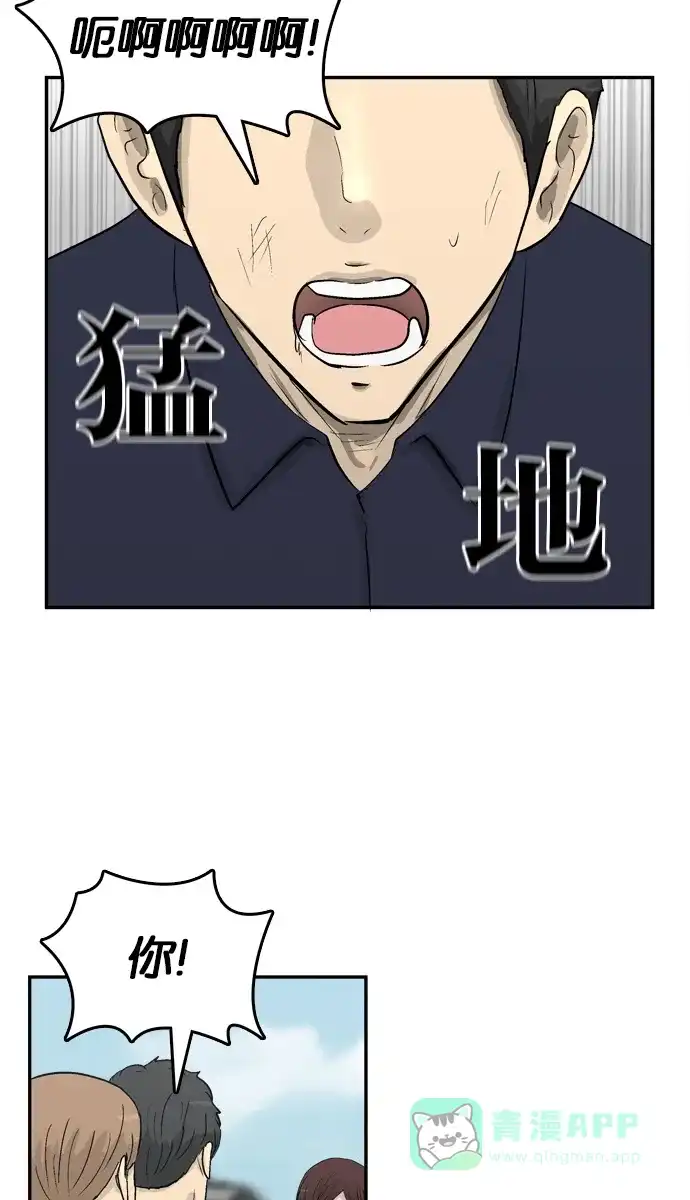 金汤匙 第100话 第125页