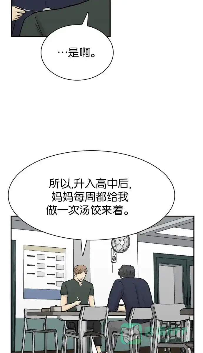 金汤匙 第100话 第25页