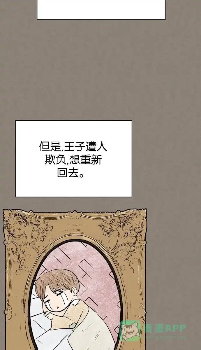 金汤匙 第100话 第2页