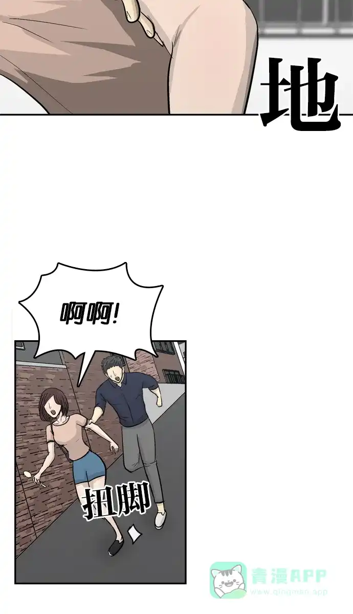 金汤匙 第100话 第144页