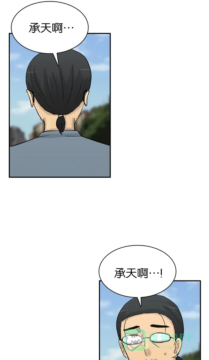金汤匙 第100话 第136页