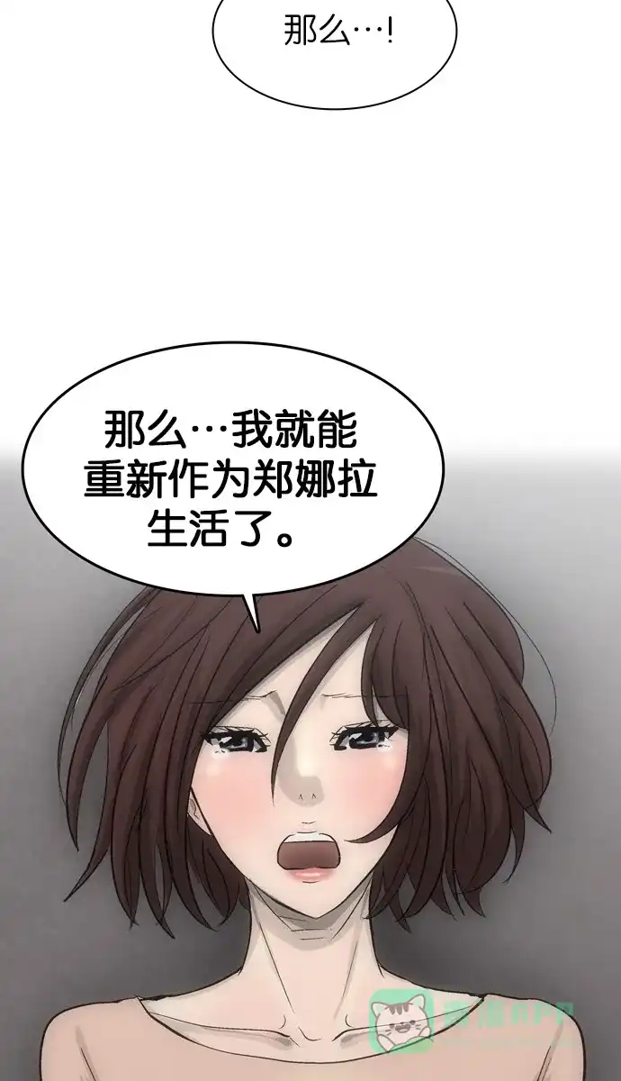 金汤匙 第100话 第154页