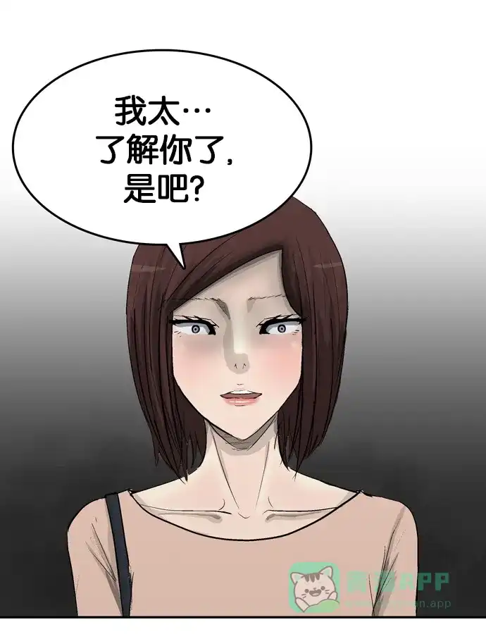 金汤匙 第100话 第121页
