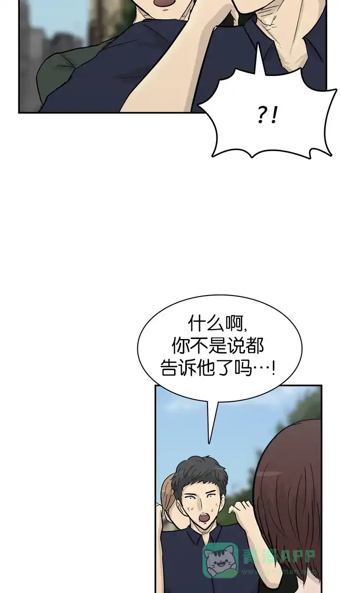 金汤匙 第100话 第127页
