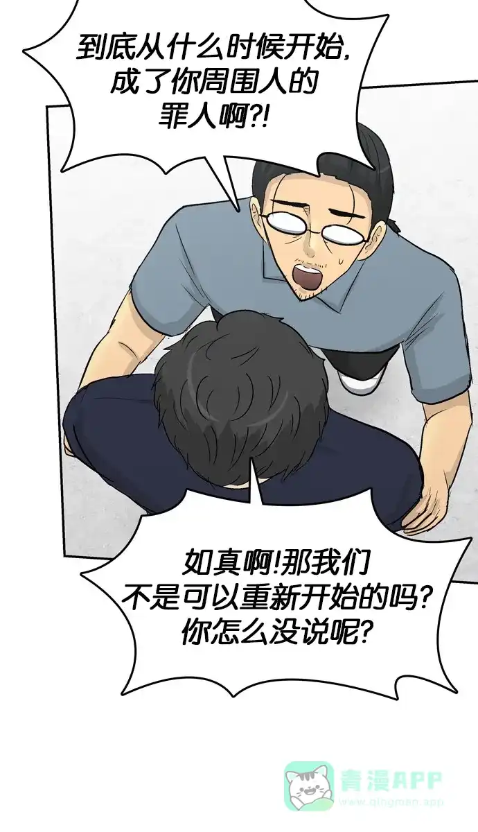 金汤匙 第100话 第100页