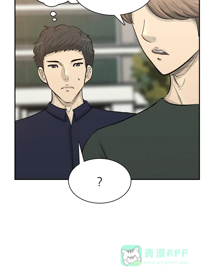 金汤匙 第100话 第20页
