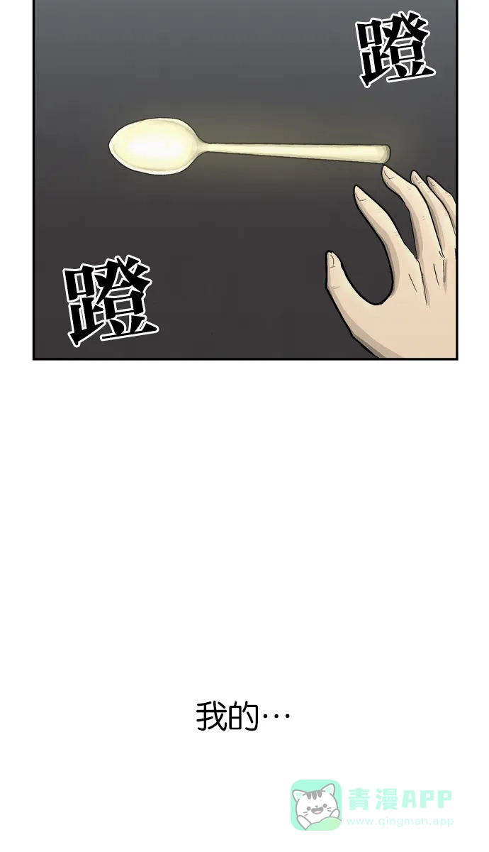 金汤匙 第100话 第162页