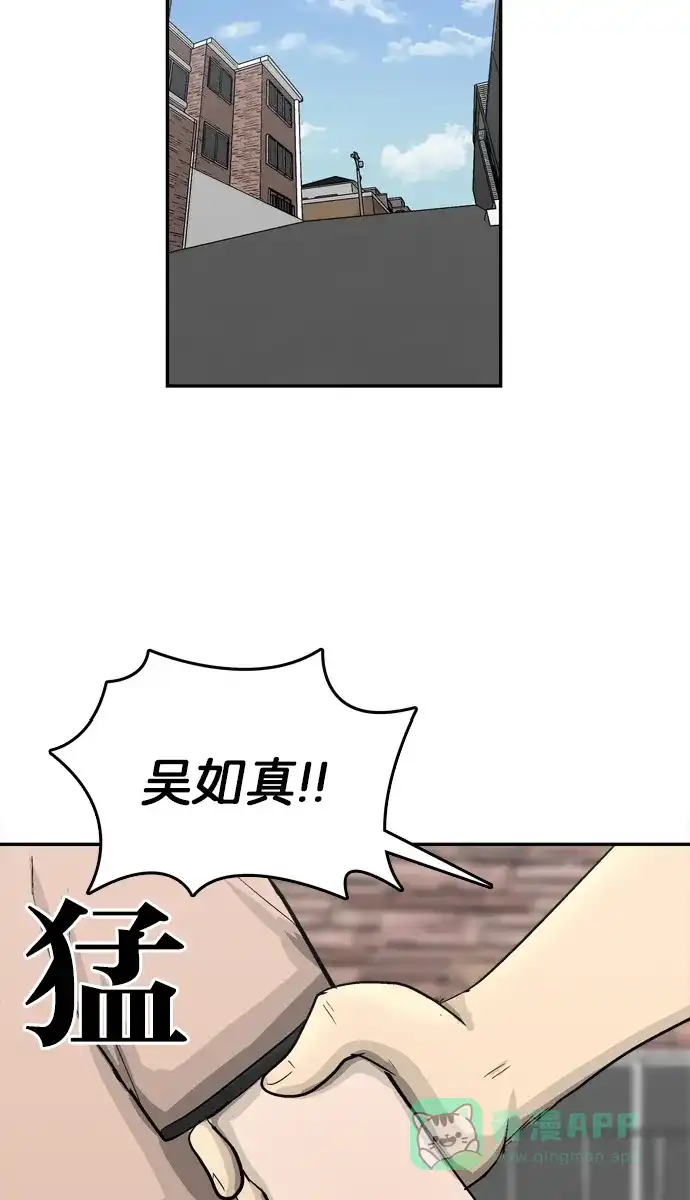 金汤匙 第100话 第143页