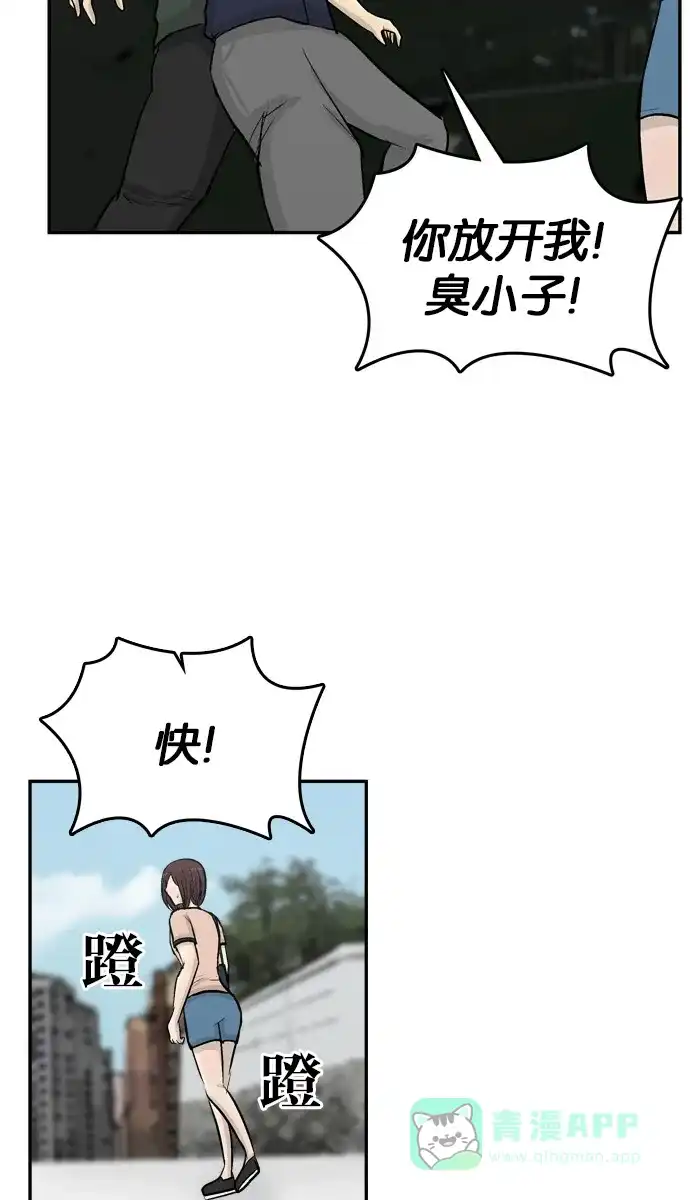 金汤匙 第100话 第132页