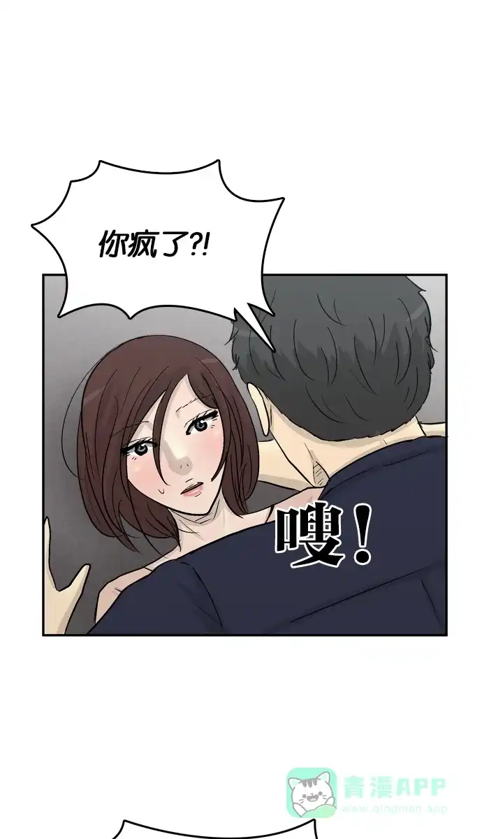 金汤匙 第100话 第149页