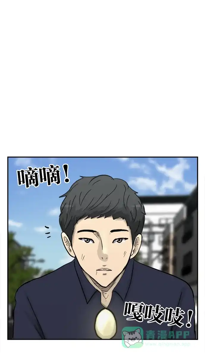 金汤匙 第100话 第164页