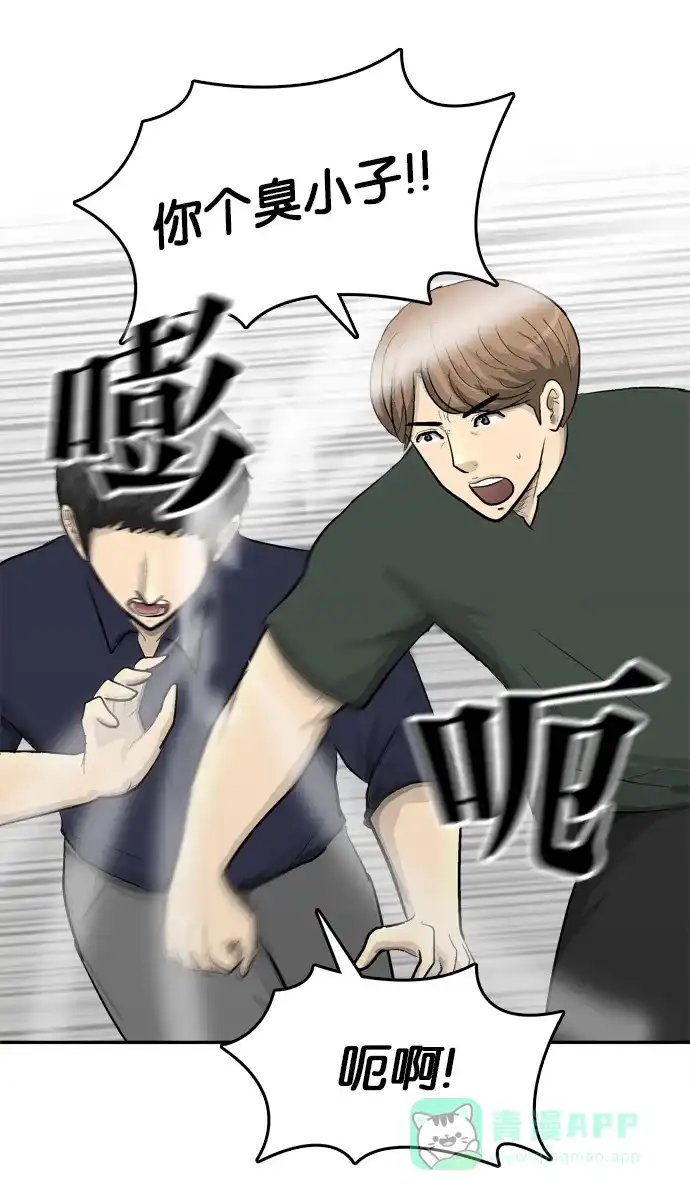金汤匙 第100话 第108页