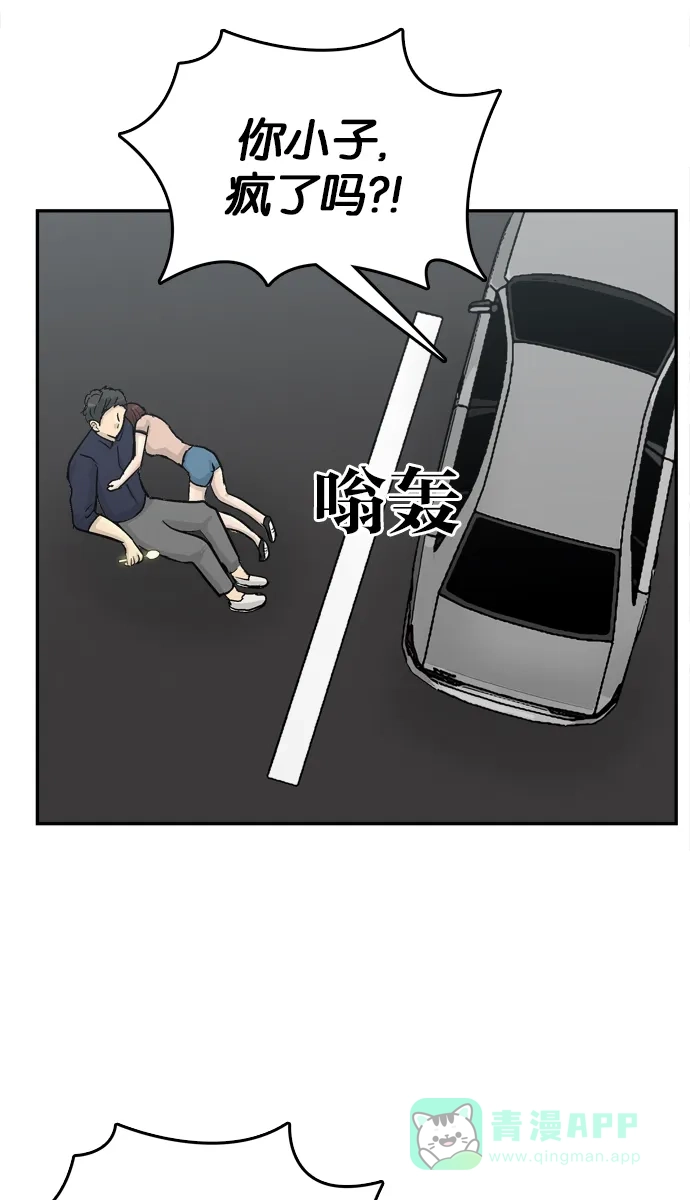 金汤匙 第100话 第166页