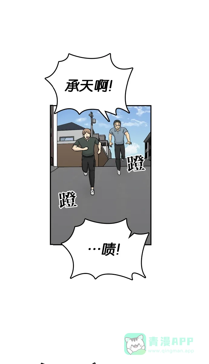 金汤匙 第100话 第156页