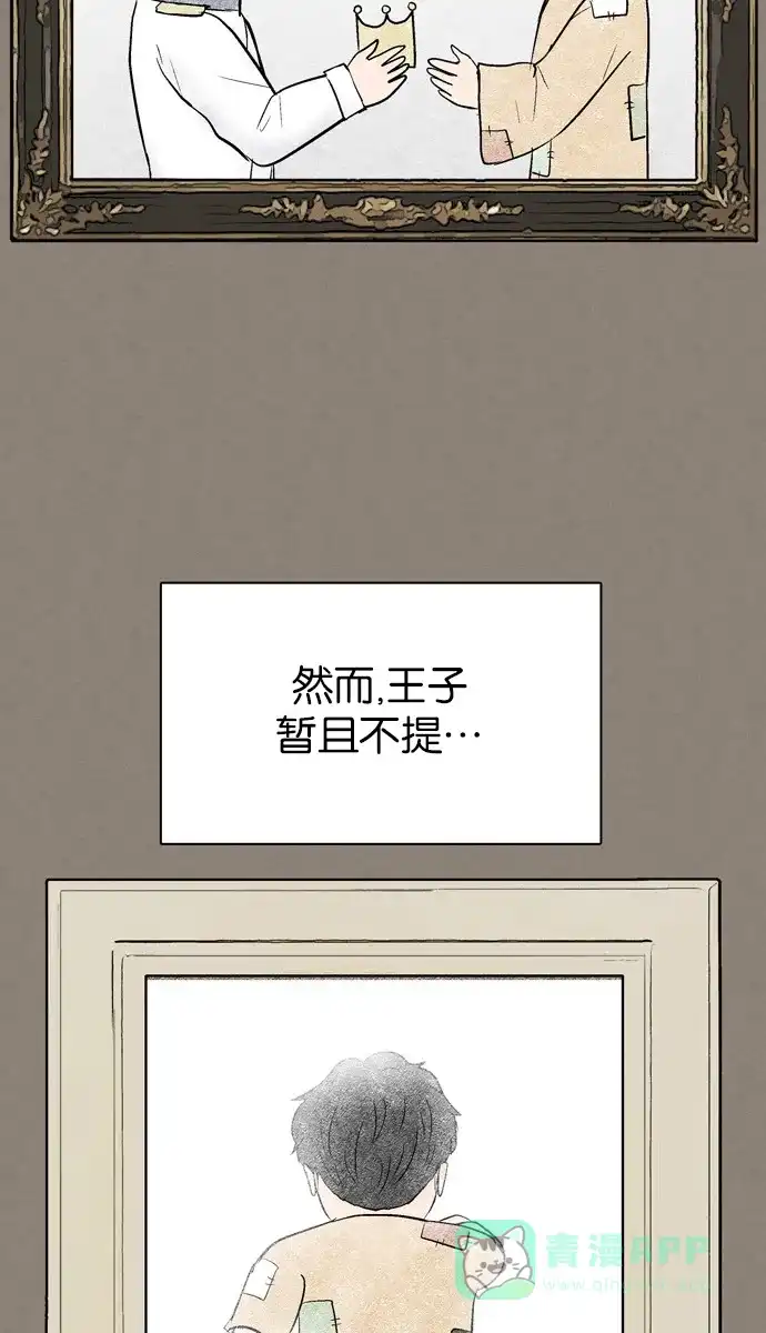 金汤匙 第100话 第5页