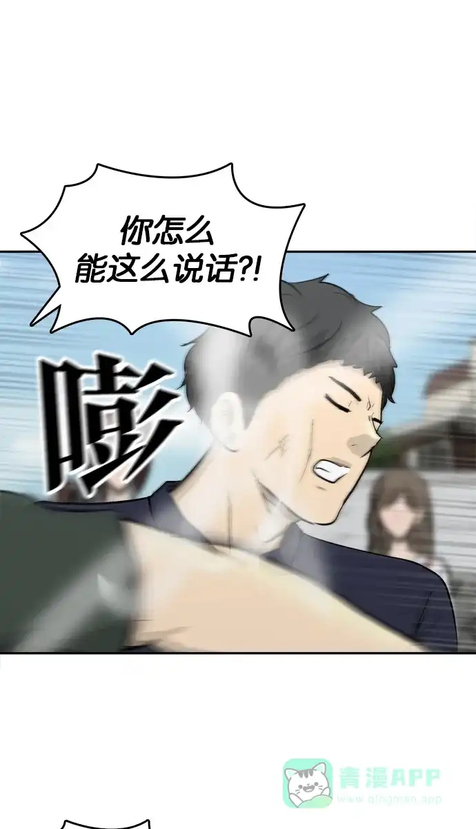 金汤匙 第100话 第109页