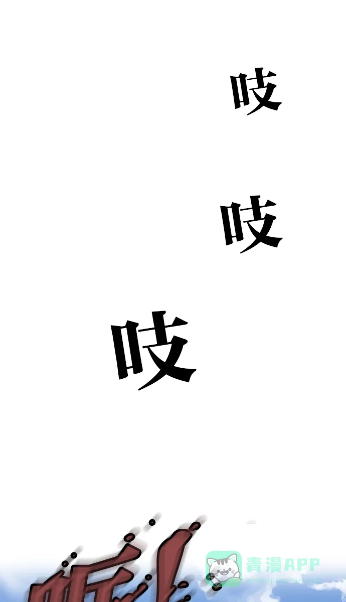 金汤匙 第100话 第173页