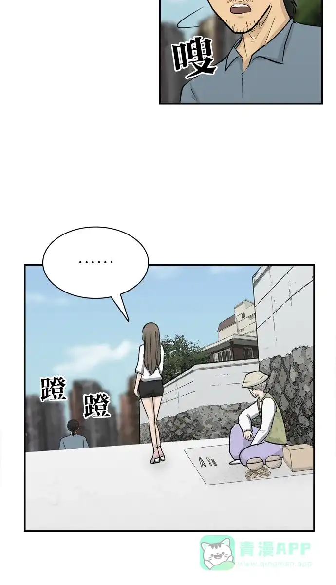 金汤匙 第100话 第137页