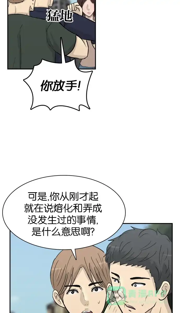 金汤匙 第100话 第126页