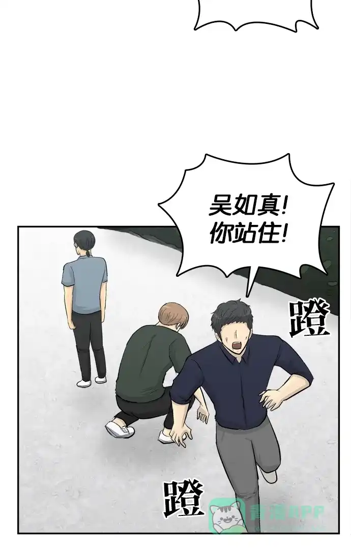 金汤匙 第100话 第134页